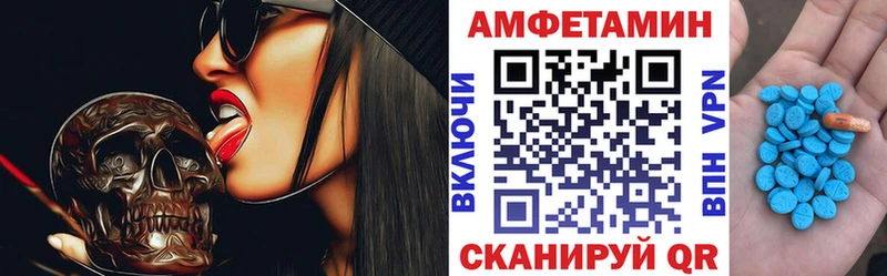 Купить  Приволжск  АМФЕТАМИН Premium 