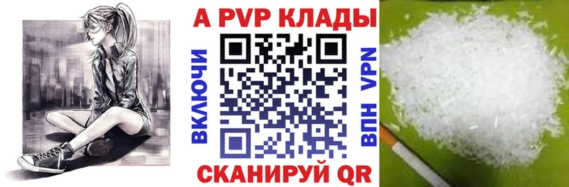 Альфа ПВП крисы CK  Купить  Приволжск 
