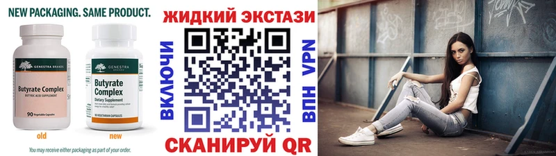 БУТИРАТ 1.4BDO Приволжск