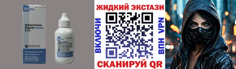 Бутират 1.4BDO  Купить закладки  Приволжск 