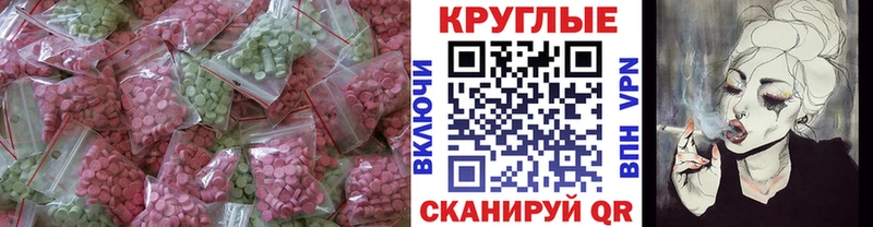 Купить закладки  Приволжск  ЭКСТАЗИ XTC 