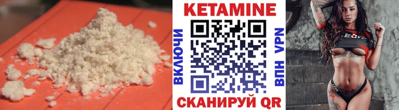 Кетамин ketamine  Купить закладки  Приволжск 