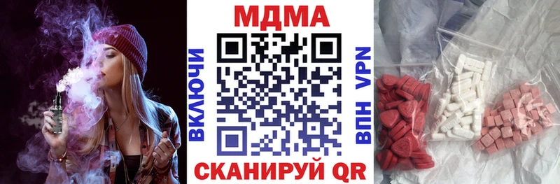 МДМА VHQ  Купить где  Приволжск 