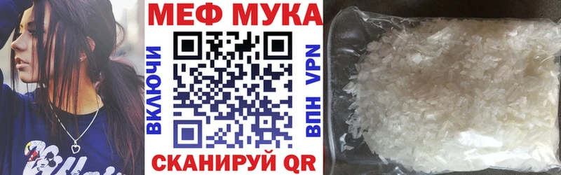 Купить где  Приволжск  Мефедрон мука 