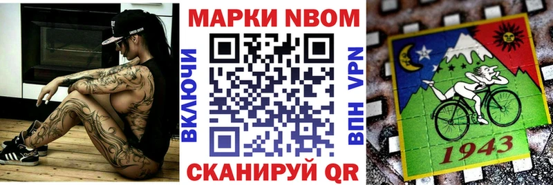 Марки 25I-NBOMe 1500мкг  Купить где  Приволжск 